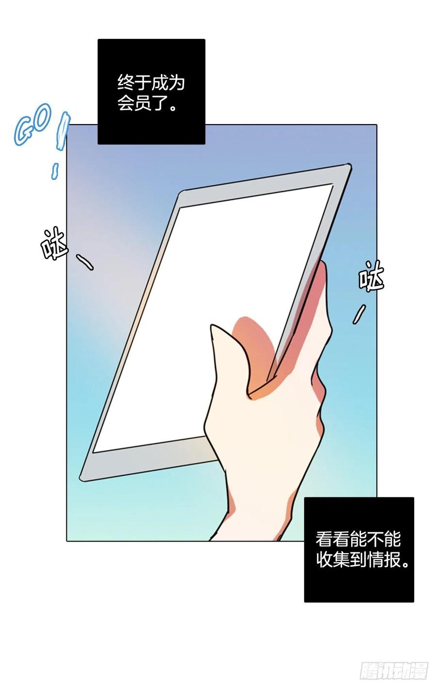 《梦境毁灭Dreamcide》89.Soldiers（2） 第41页