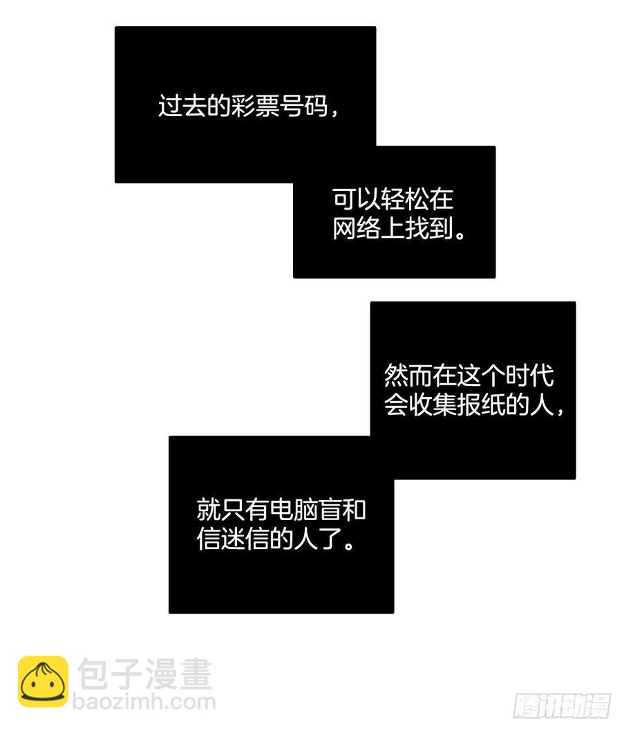 《梦境毁灭Dreamcide》89.Soldiers（2） 第43页