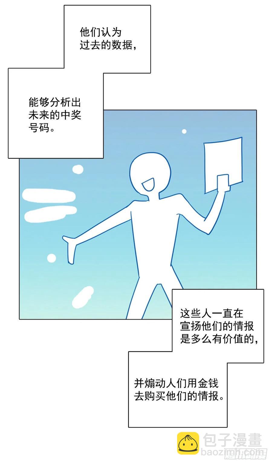 《梦境毁灭Dreamcide》89.Soldiers（2） 第44页