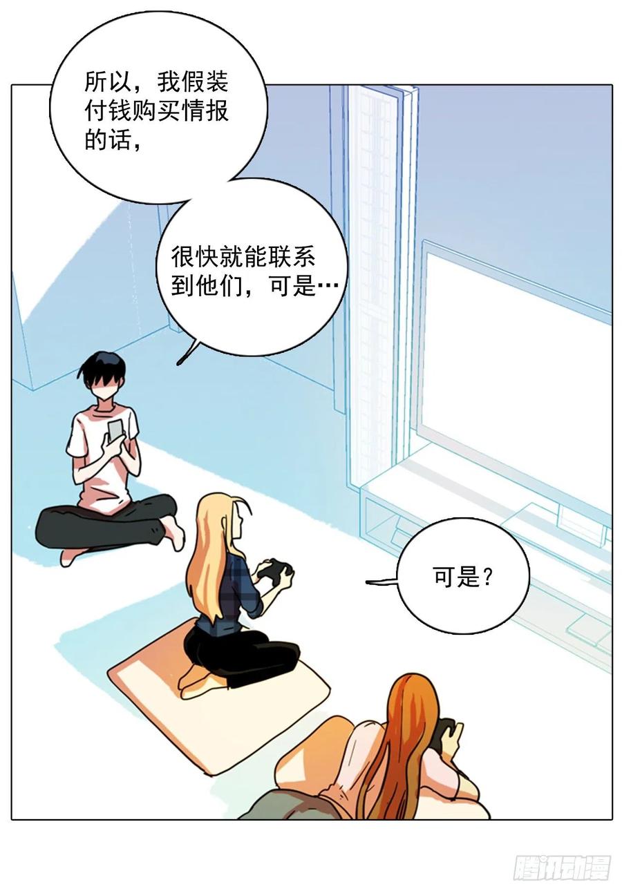 《梦境毁灭Dreamcide》89.Soldiers（2） 第45页