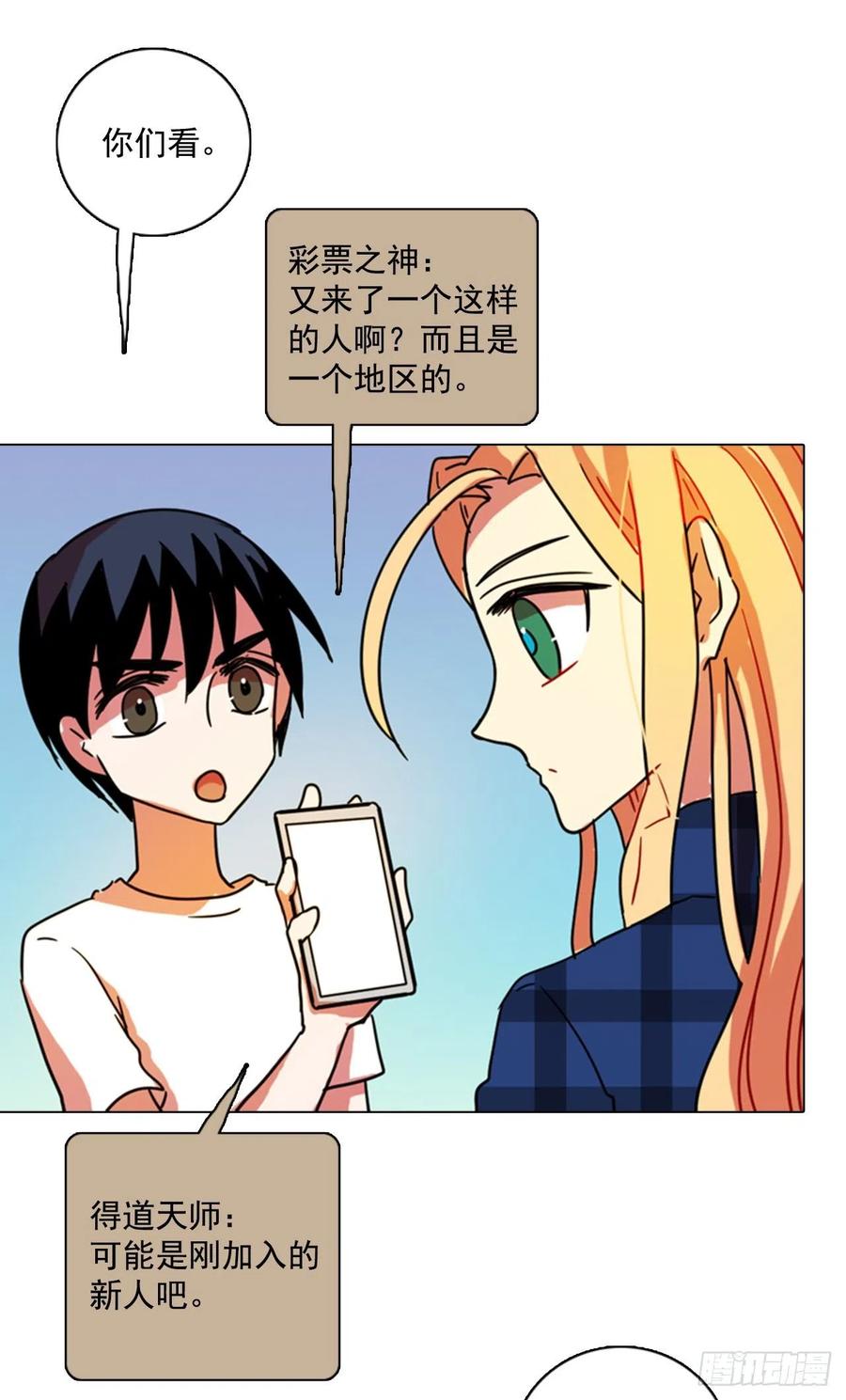 《梦境毁灭Dreamcide》89.Soldiers（2） 第46页