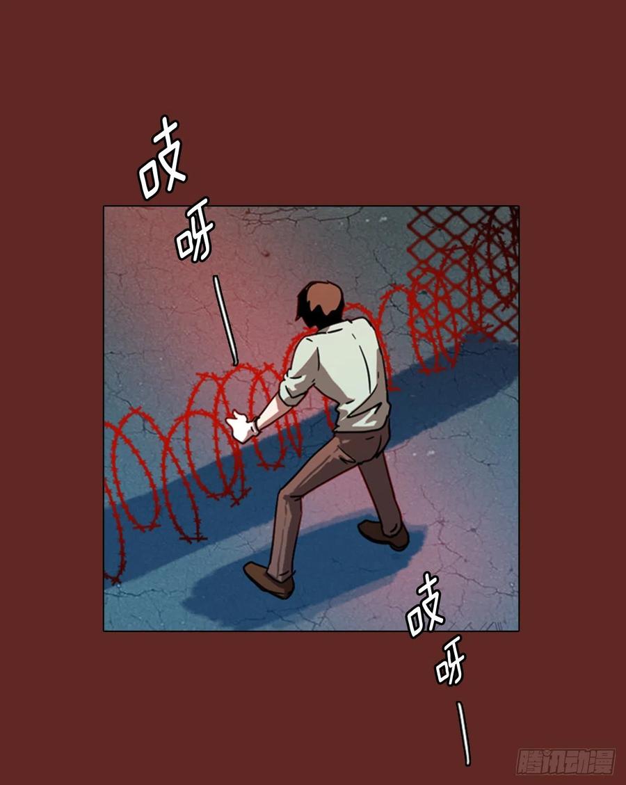 《梦境毁灭Dreamcide》89.Soldiers（2） 第4页