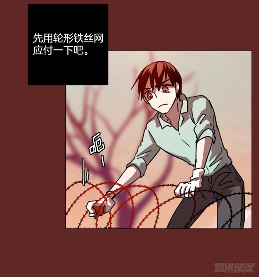 《梦境毁灭Dreamcide》89.Soldiers（2） 第5页