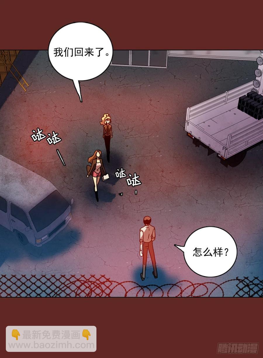 《梦境毁灭Dreamcide》89.Soldiers（2） 第8页