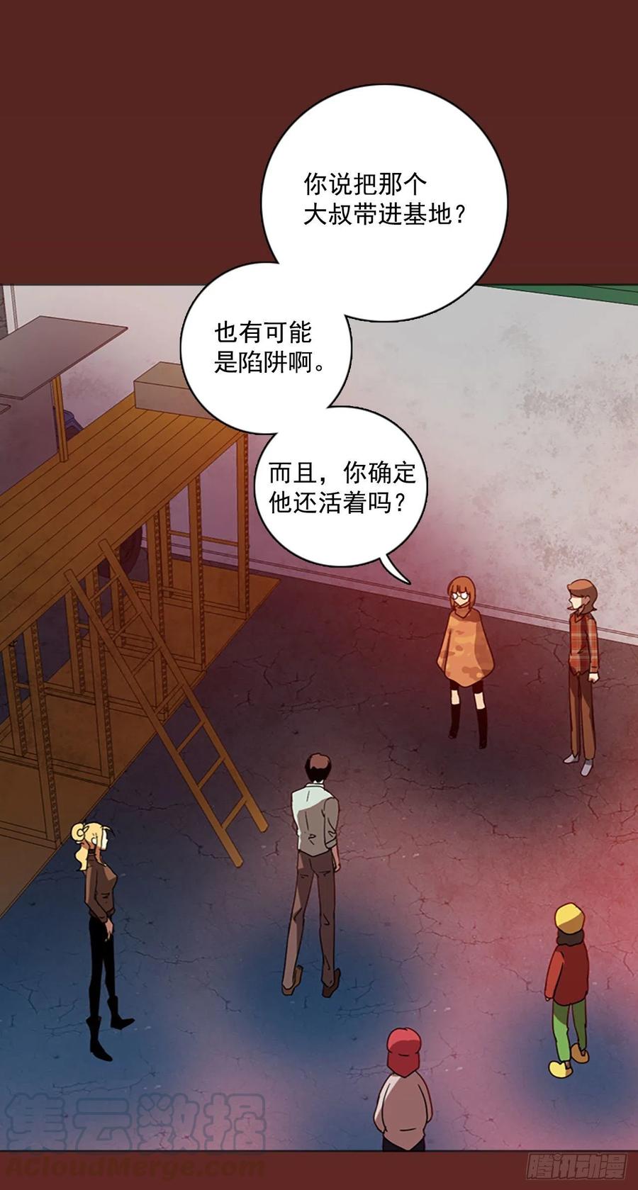 《梦境毁灭Dreamcide》94.Soldiers（7） 第21页