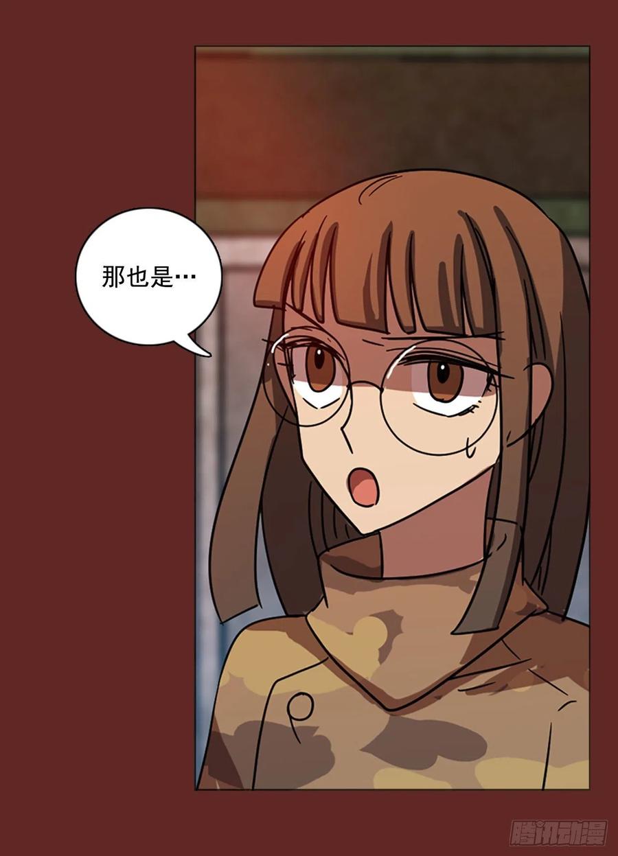 《梦境毁灭Dreamcide》94.Soldiers（7） 第23页