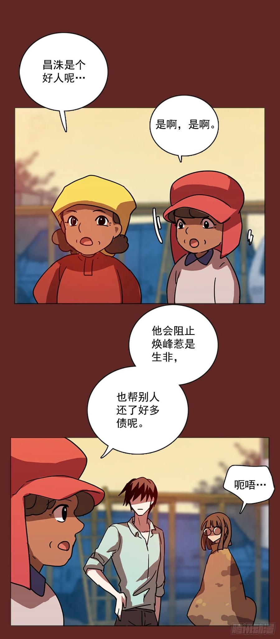 《梦境毁灭Dreamcide》94.Soldiers（7） 第24页