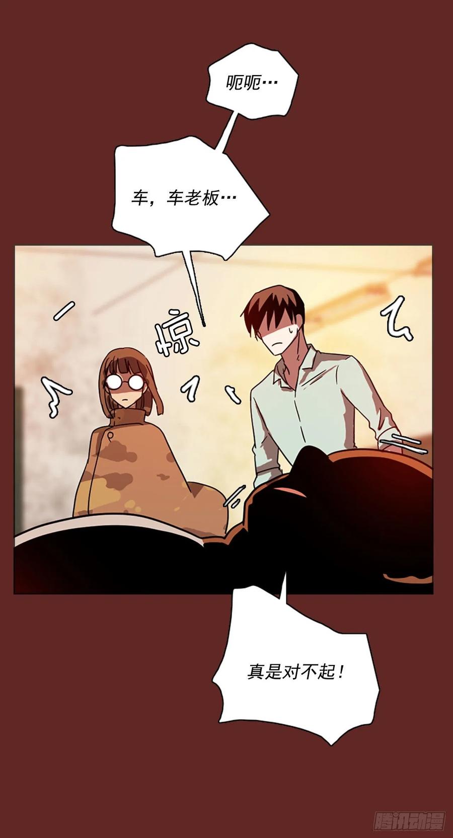 《梦境毁灭Dreamcide》94.Soldiers（7） 第30页