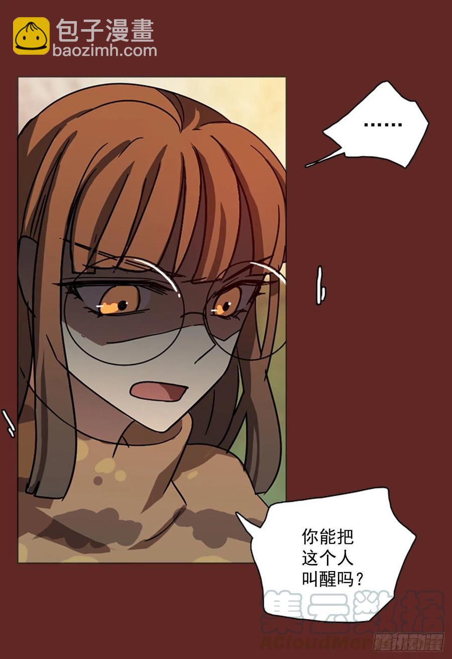 《梦境毁灭Dreamcide》94.Soldiers（7） 第33页
