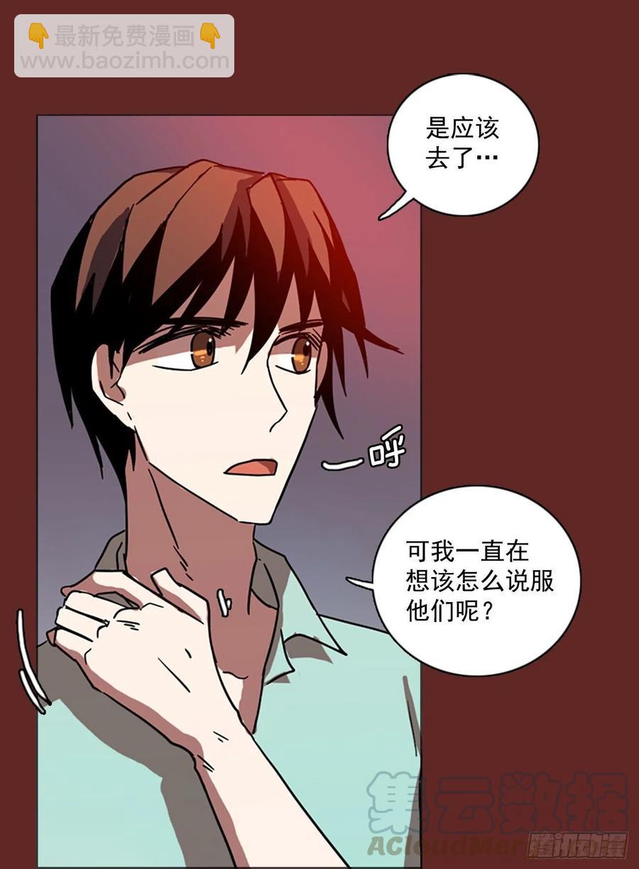 《梦境毁灭Dreamcide》94.Soldiers（7） 第37页