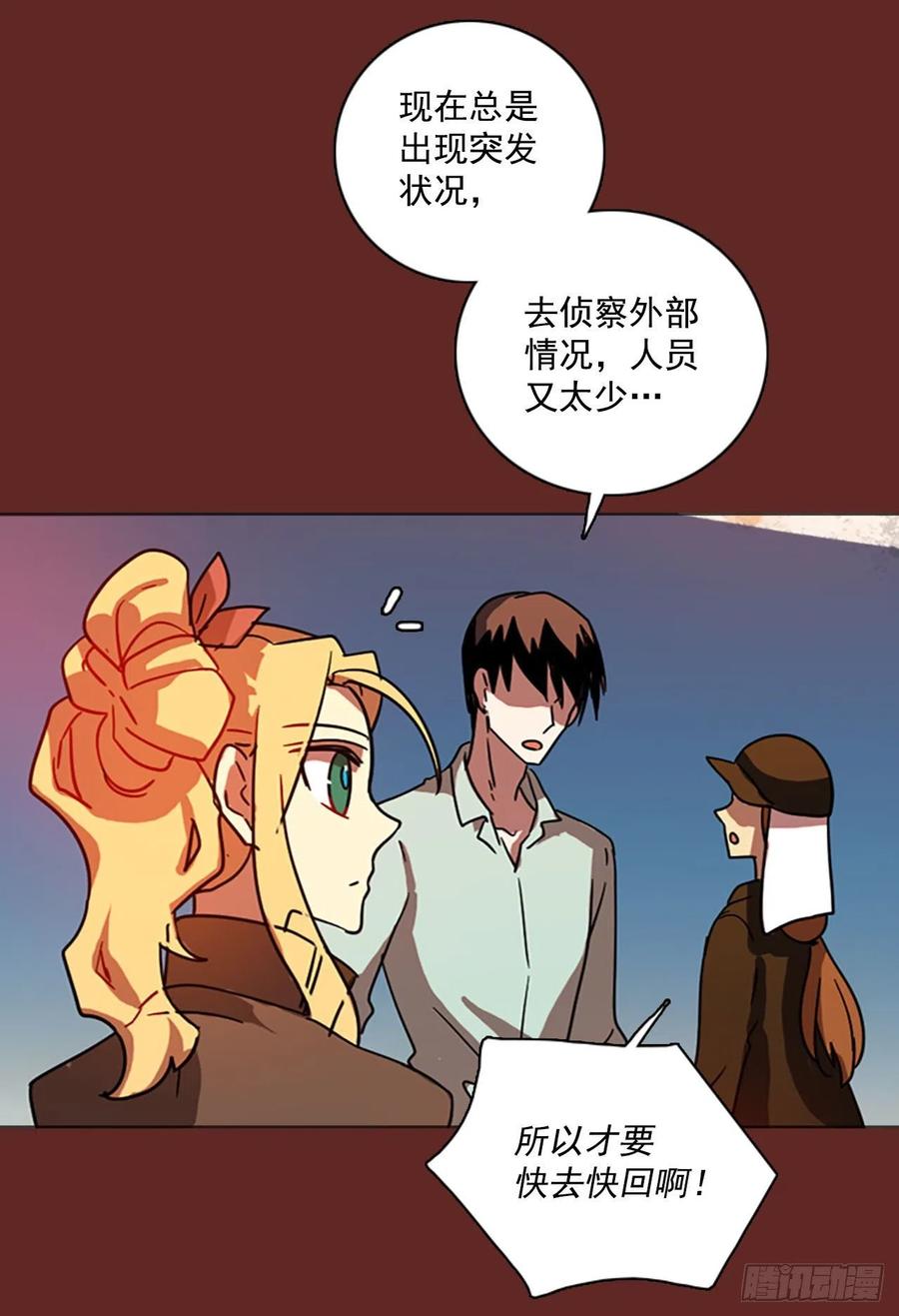 《梦境毁灭Dreamcide》94.Soldiers（7） 第38页