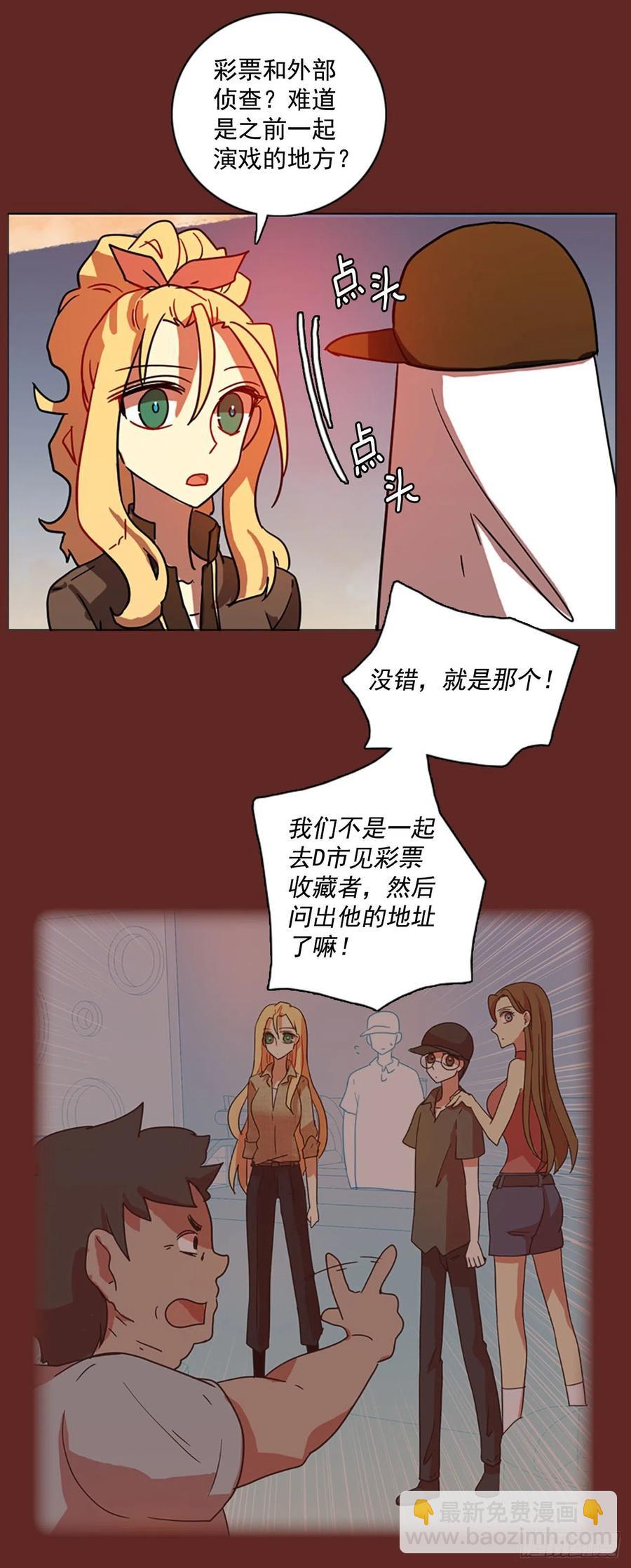 《梦境毁灭Dreamcide》94.Soldiers（7） 第39页