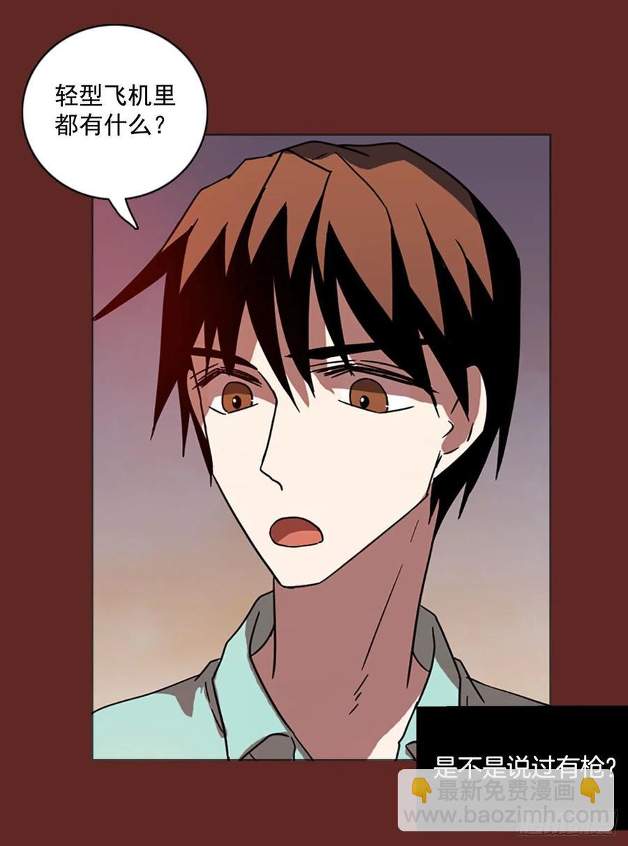 《梦境毁灭Dreamcide》94.Soldiers（7） 第42页