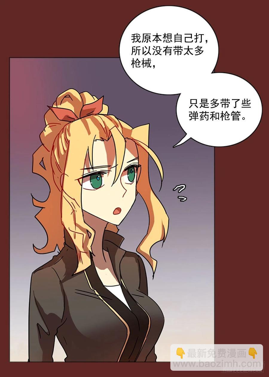 《梦境毁灭Dreamcide》94.Soldiers（7） 第44页