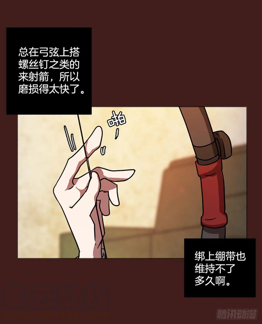 《梦境毁灭Dreamcide》94.Soldiers（7） 第5页
