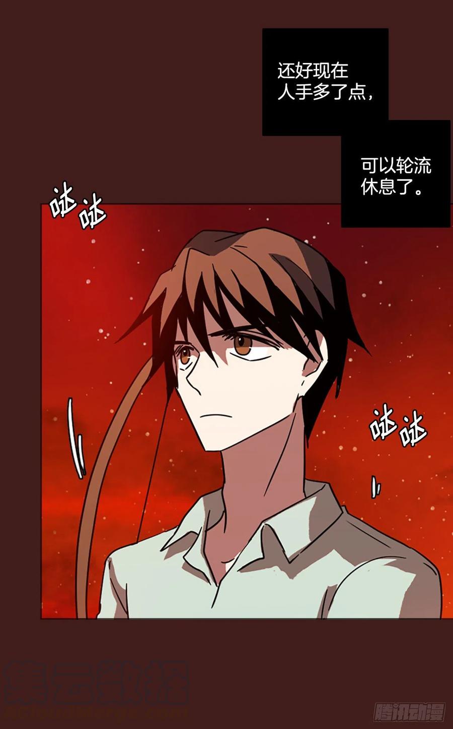 《梦境毁灭Dreamcide》94.Soldiers（7） 第9页
