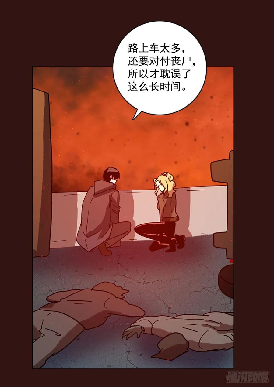 《梦境毁灭Dreamcide》95.因果之谜（1） 第11页