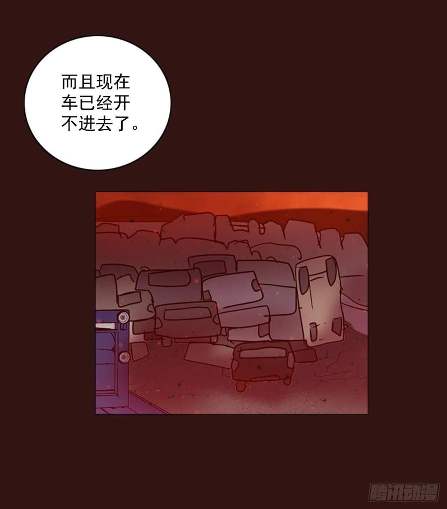 《梦境毁灭Dreamcide》95.因果之谜（1） 第12页