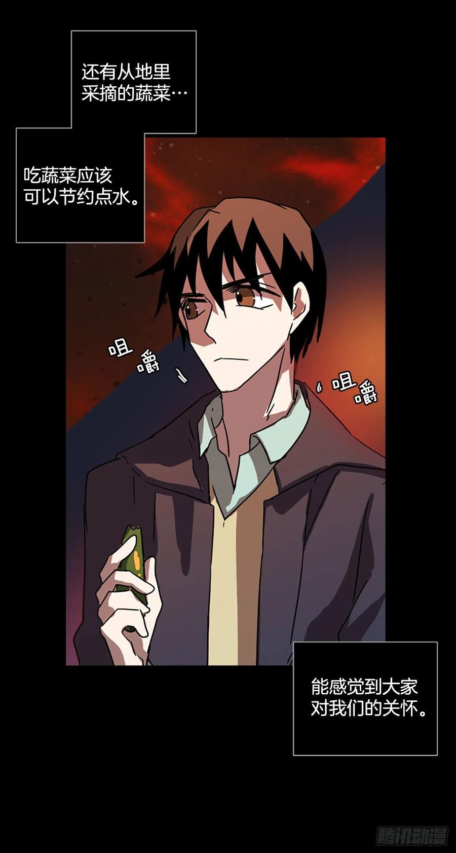 《梦境毁灭Dreamcide》95.因果之谜（1） 第30页
