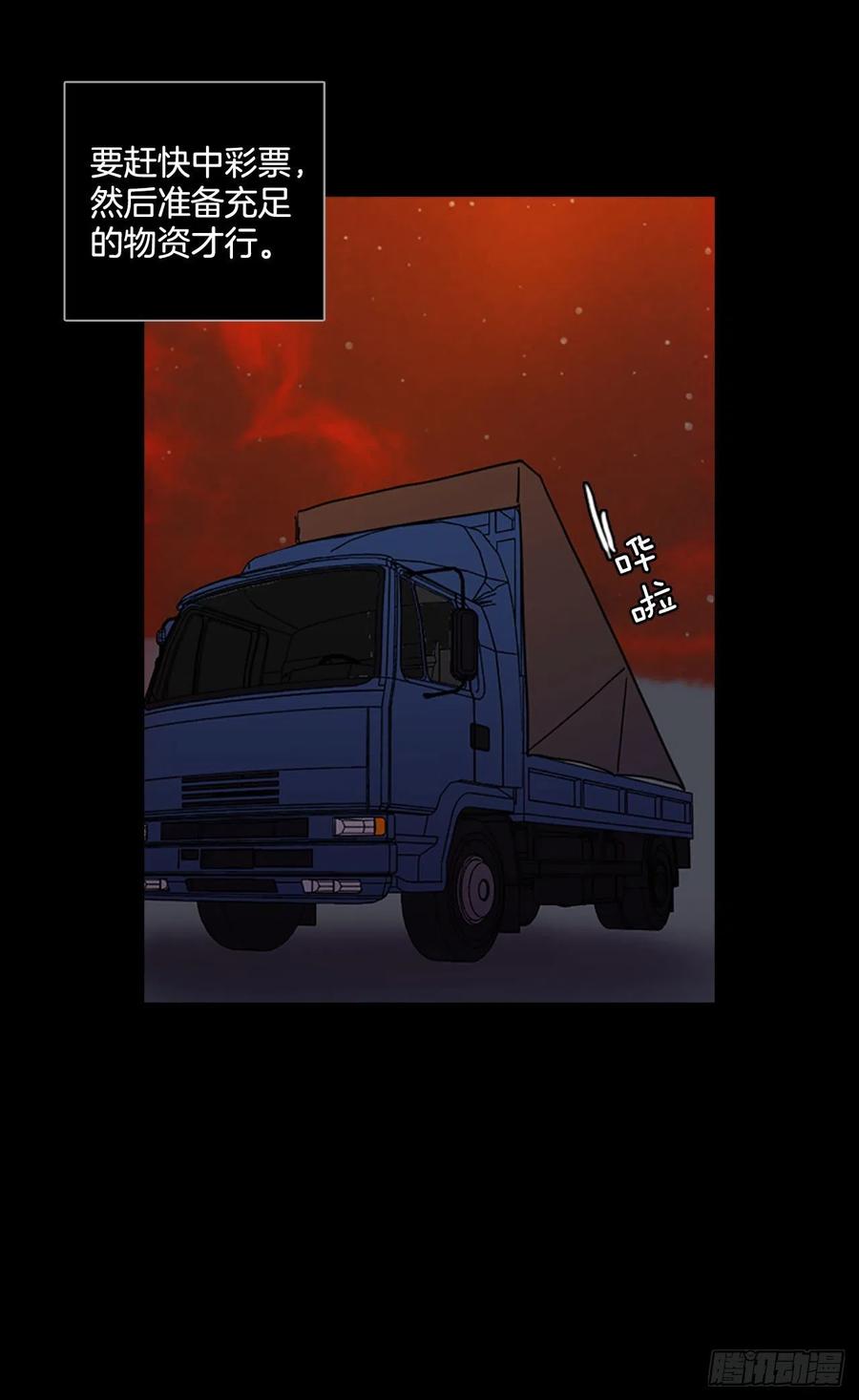 《梦境毁灭Dreamcide》95.因果之谜（1） 第31页