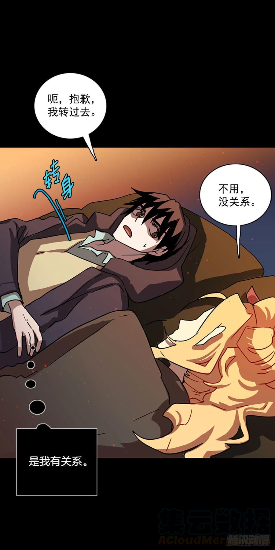《梦境毁灭Dreamcide》95.因果之谜（1） 第41页