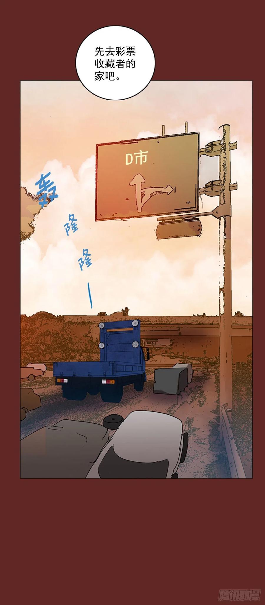 《梦境毁灭Dreamcide》95.因果之谜（1） 第6页