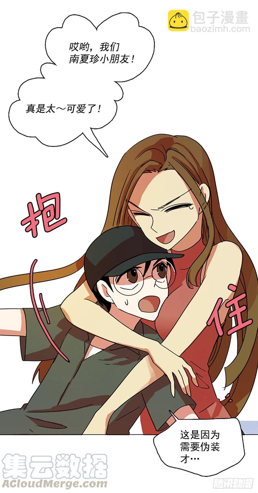 《梦境毁灭Dreamcide》93.Soldiers（6） 第13页