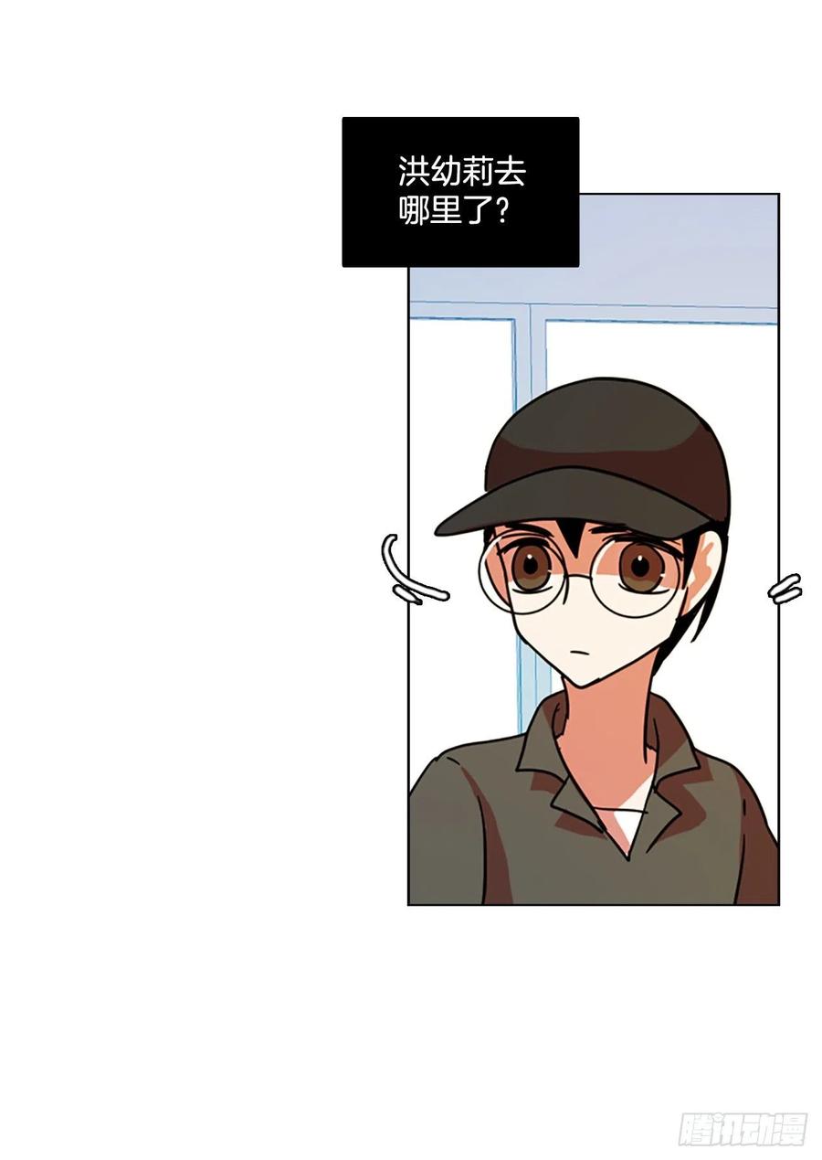 《梦境毁灭Dreamcide》93.Soldiers（6） 第16页