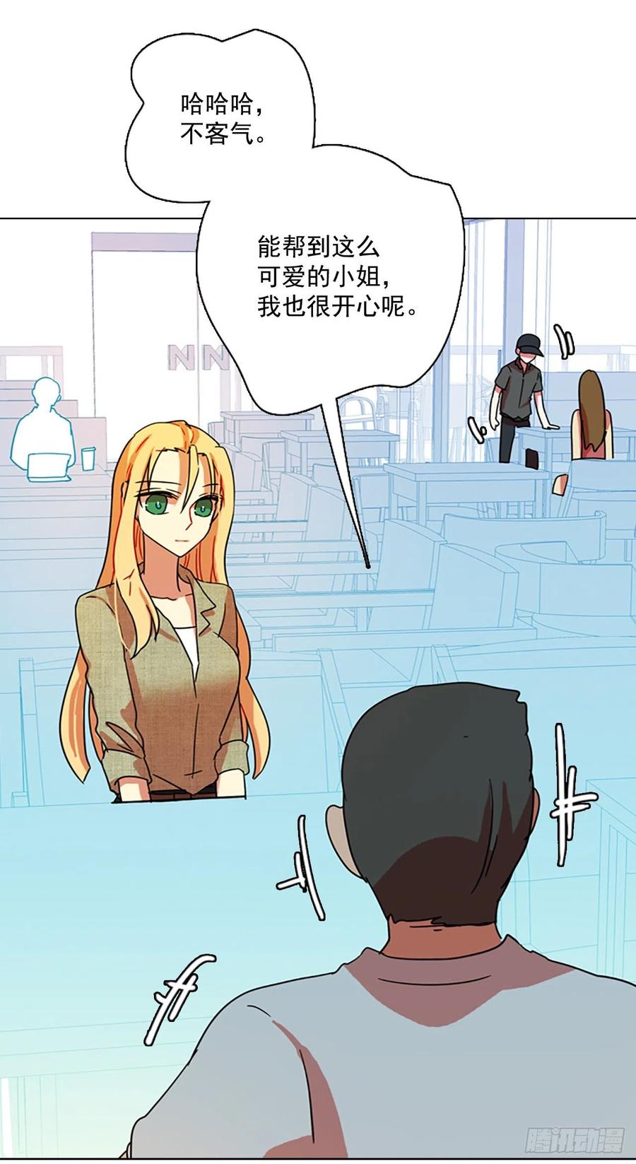 《梦境毁灭Dreamcide》93.Soldiers（6） 第18页