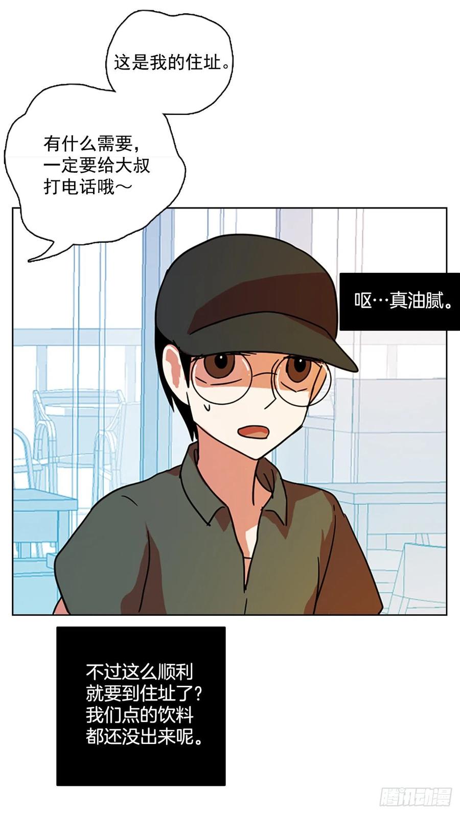 《梦境毁灭Dreamcide》93.Soldiers（6） 第19页