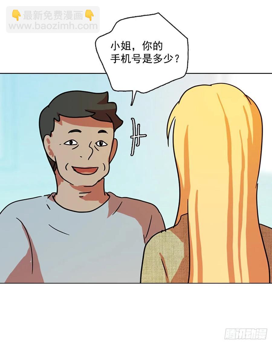 《梦境毁灭Dreamcide》93.Soldiers（6） 第20页