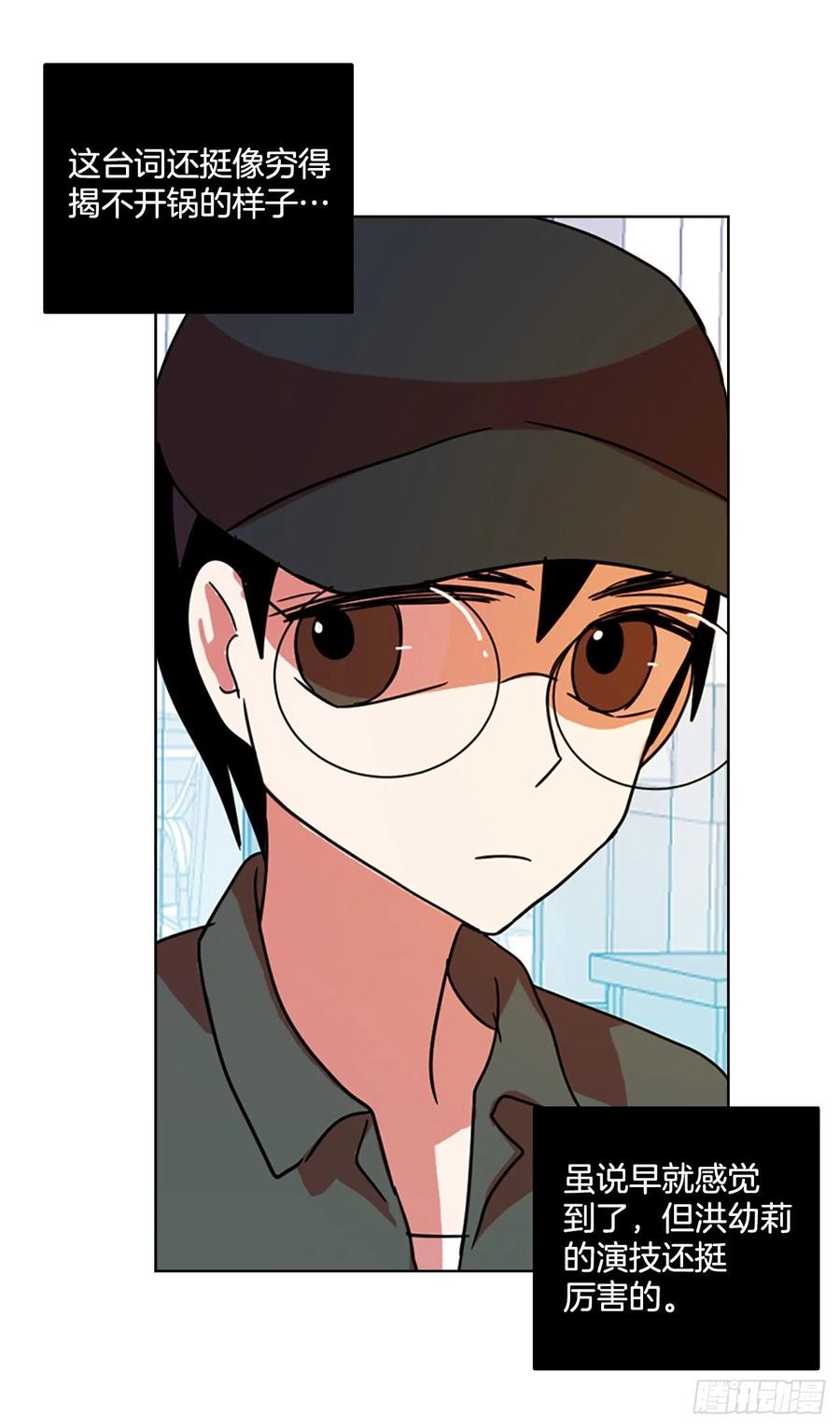 《梦境毁灭Dreamcide》93.Soldiers（6） 第22页