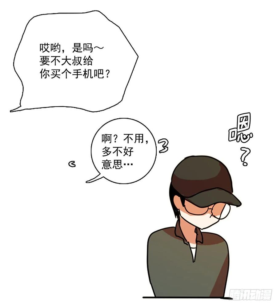 《梦境毁灭Dreamcide》93.Soldiers（6） 第23页