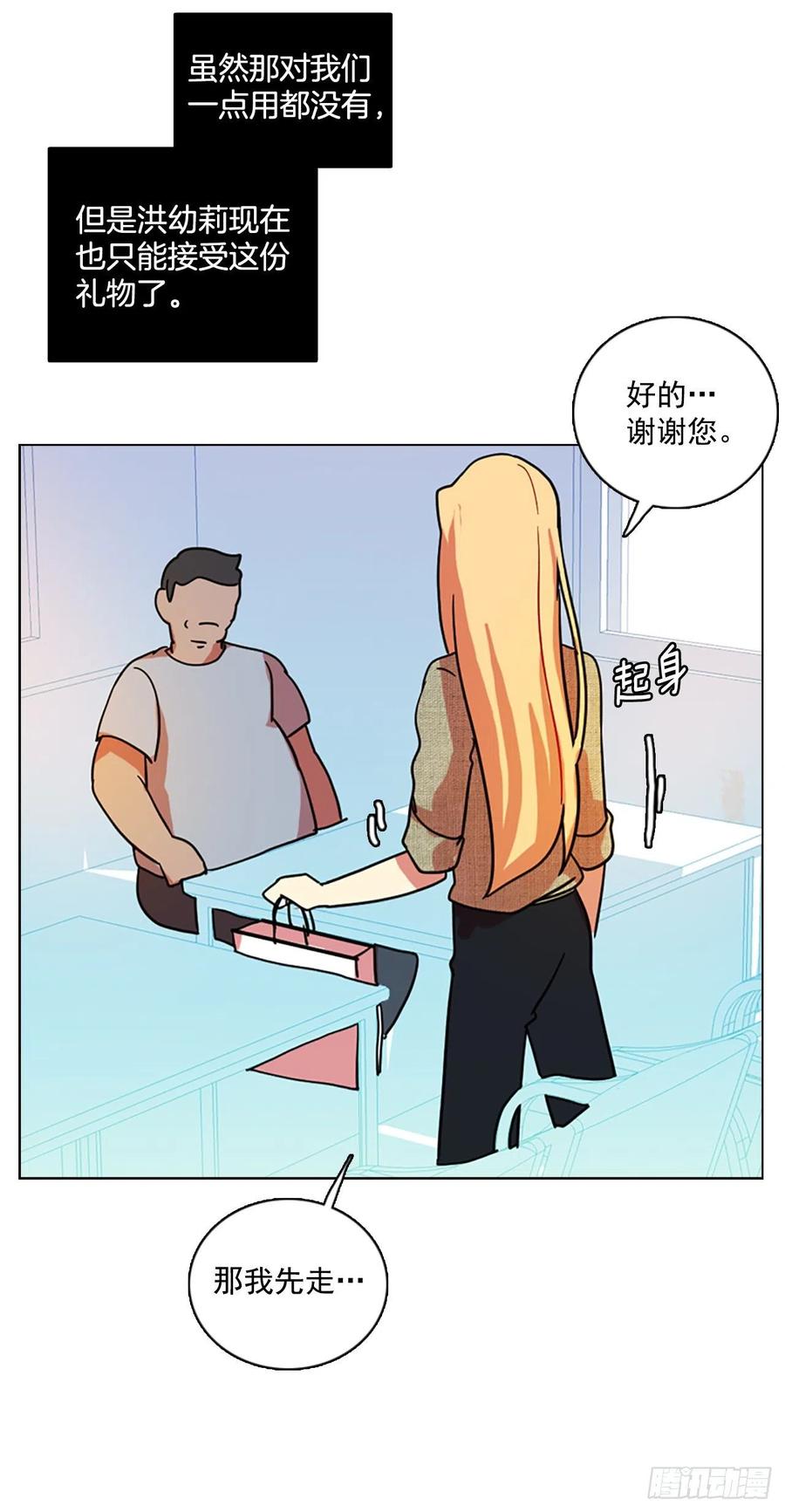 《梦境毁灭Dreamcide》93.Soldiers（6） 第28页