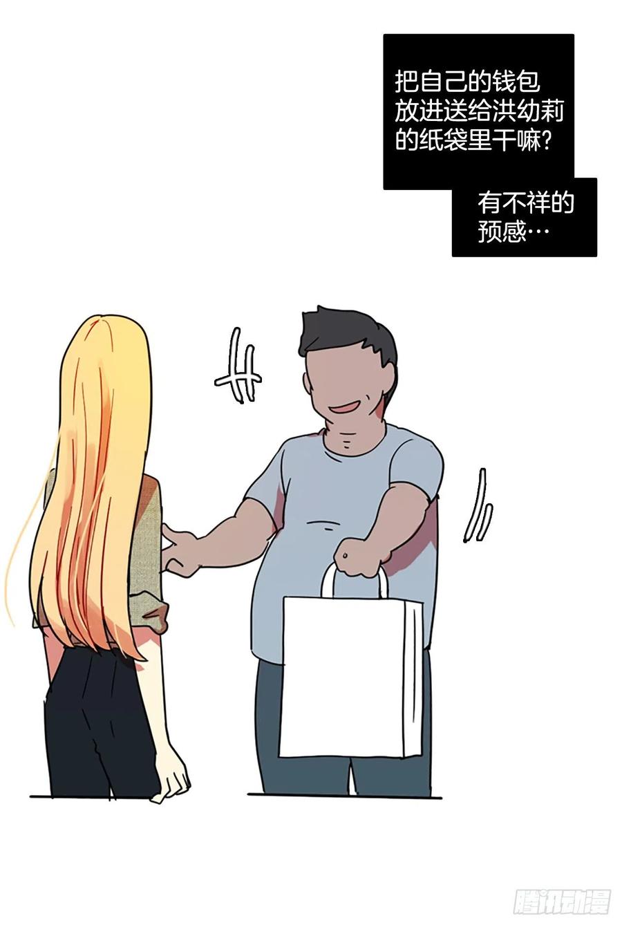 《梦境毁灭Dreamcide》93.Soldiers（6） 第39页