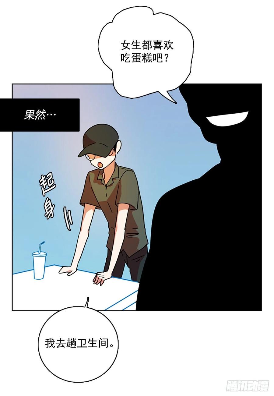 《梦境毁灭Dreamcide》93.Soldiers（6） 第43页
