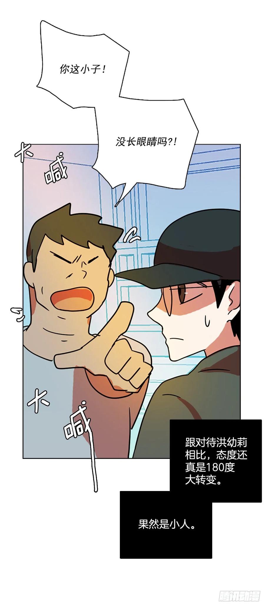 《梦境毁灭Dreamcide》93.Soldiers（6） 第48页