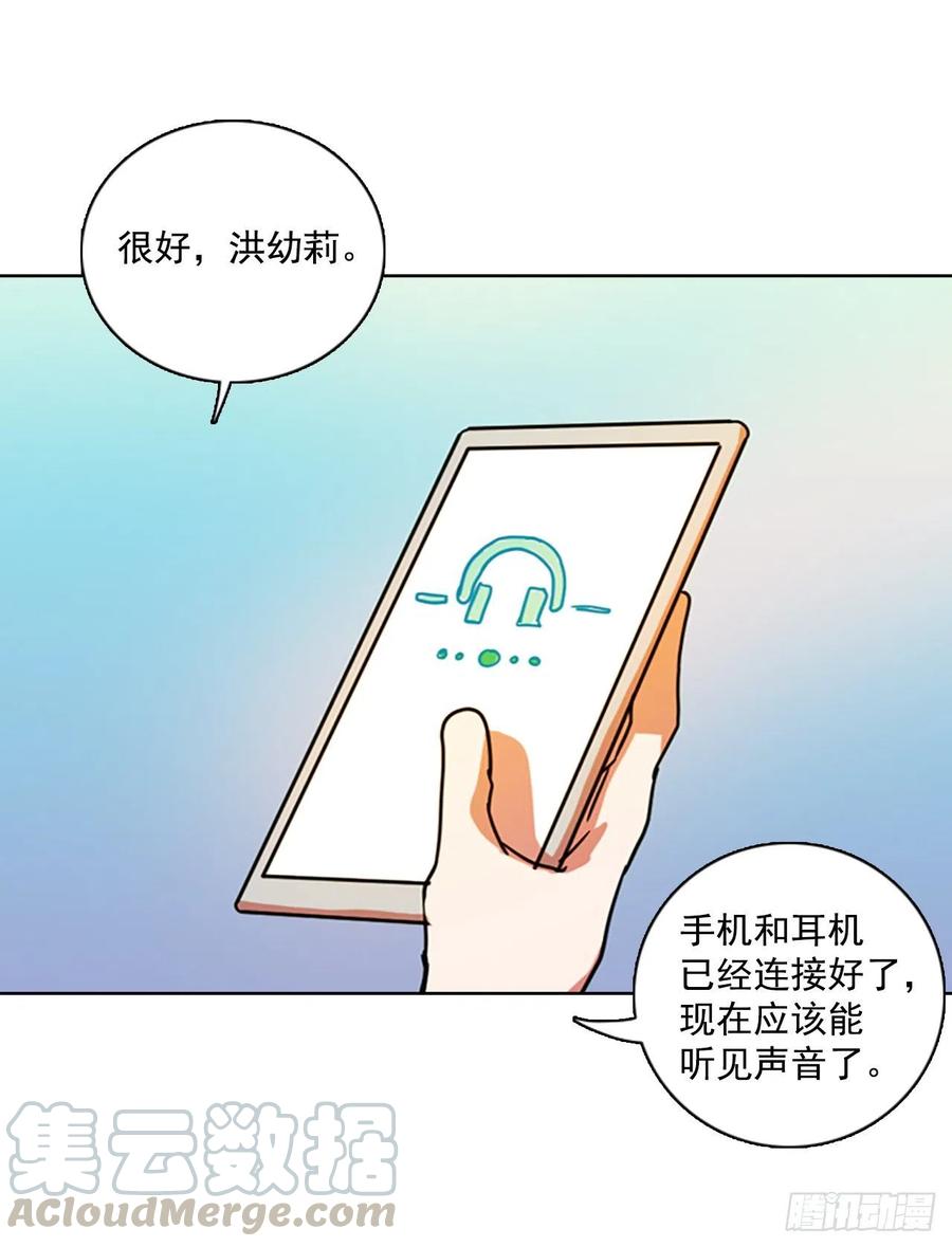 《梦境毁灭Dreamcide》93.Soldiers（6） 第5页