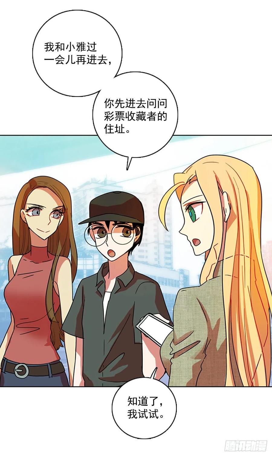 《梦境毁灭Dreamcide》93.Soldiers（6） 第6页