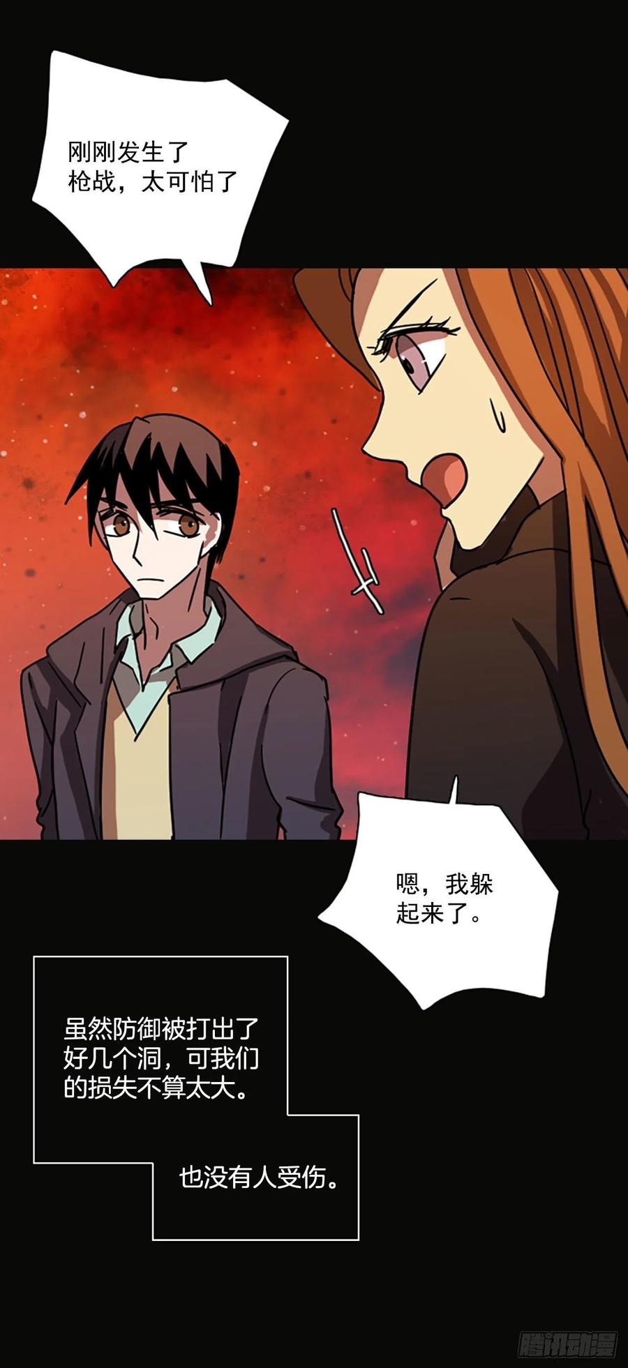 《梦境毁灭Dreamcide》92.Soldiers（5） 第11页