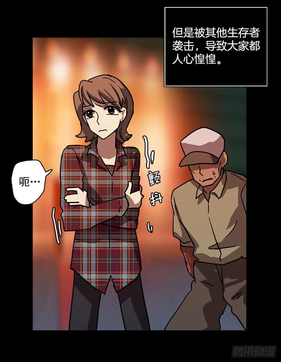 《梦境毁灭Dreamcide》92.Soldiers（5） 第12页