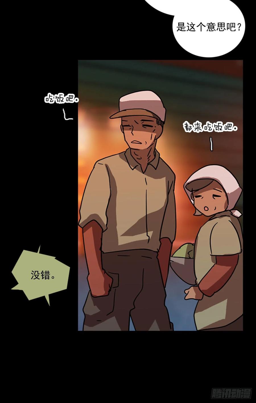 《梦境毁灭Dreamcide》92.Soldiers（5） 第18页