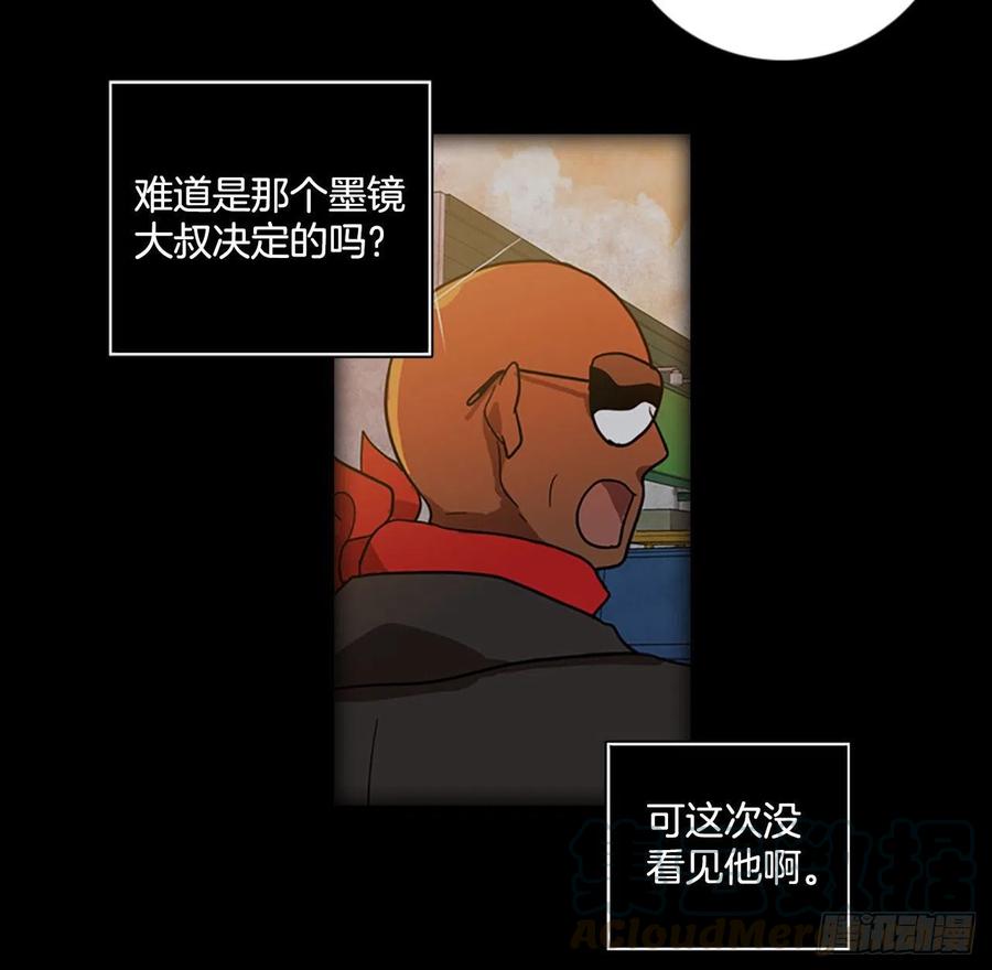《梦境毁灭Dreamcide》92.Soldiers（5） 第21页