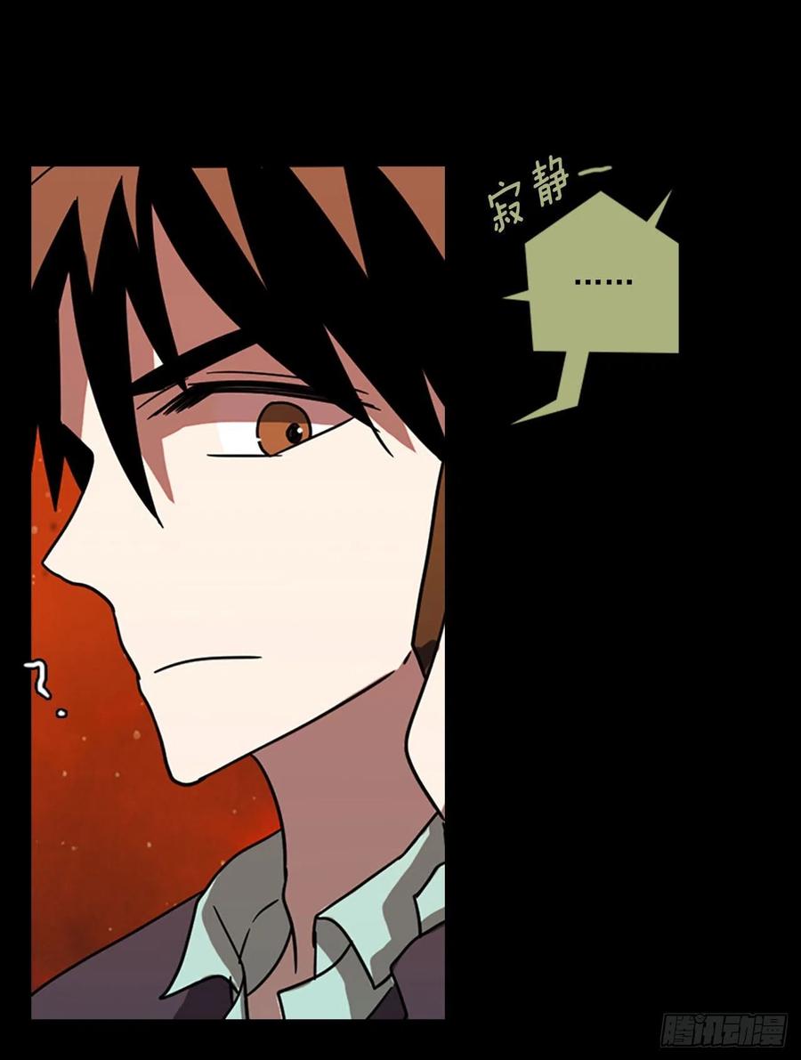 《梦境毁灭Dreamcide》92.Soldiers（5） 第23页