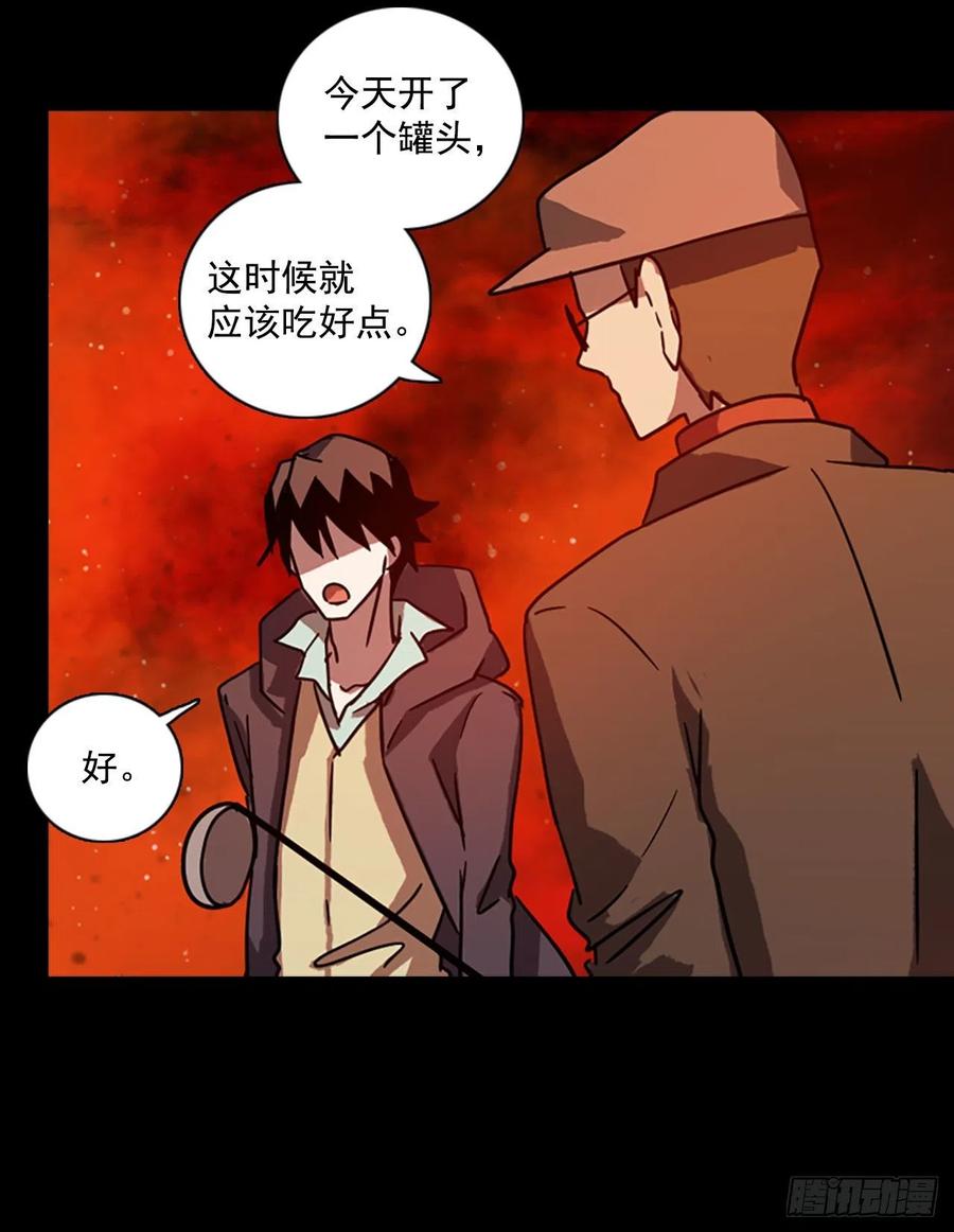 《梦境毁灭Dreamcide》92.Soldiers（5） 第26页