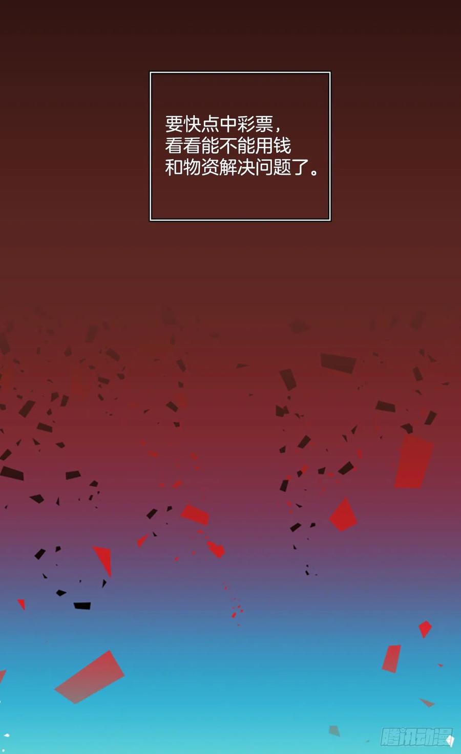 《梦境毁灭Dreamcide》92.Soldiers（5） 第28页