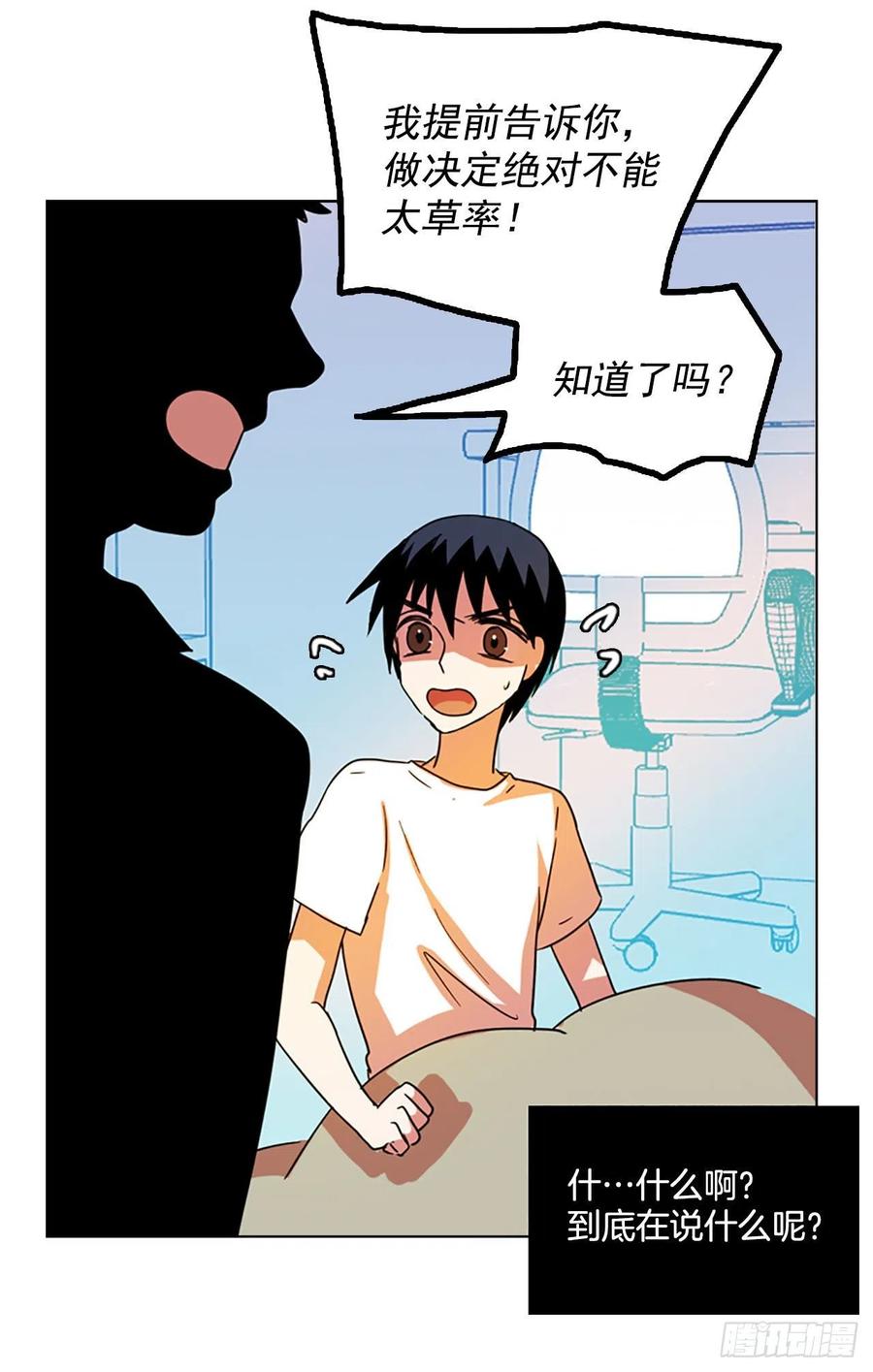《梦境毁灭Dreamcide》92.Soldiers（5） 第38页