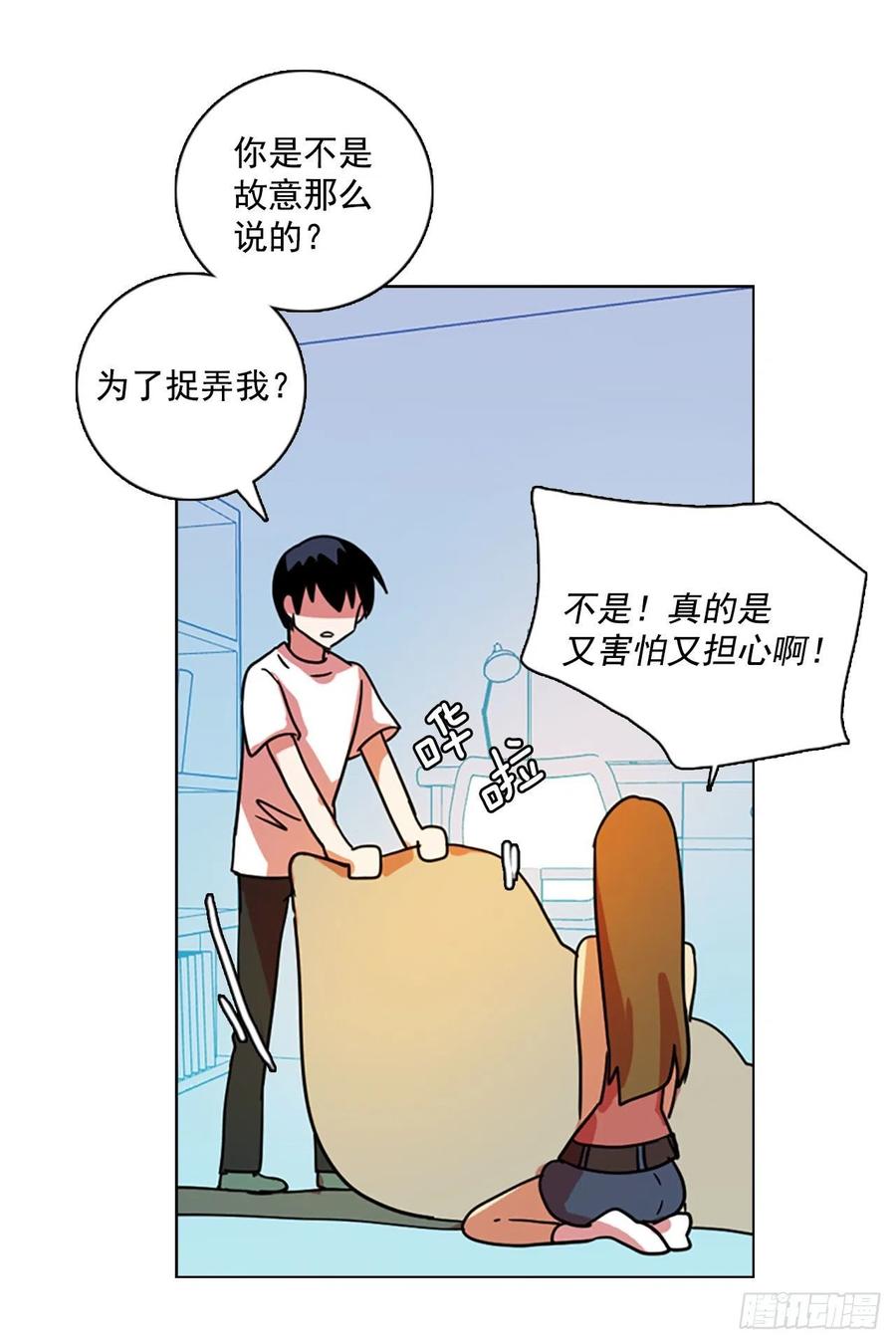 《梦境毁灭Dreamcide》92.Soldiers（5） 第42页