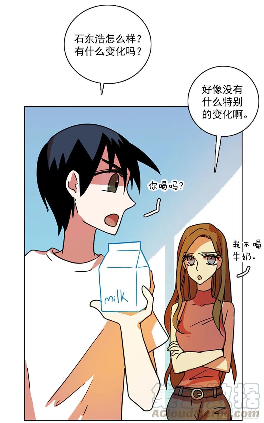 《梦境毁灭Dreamcide》92.Soldiers（5） 第45页
