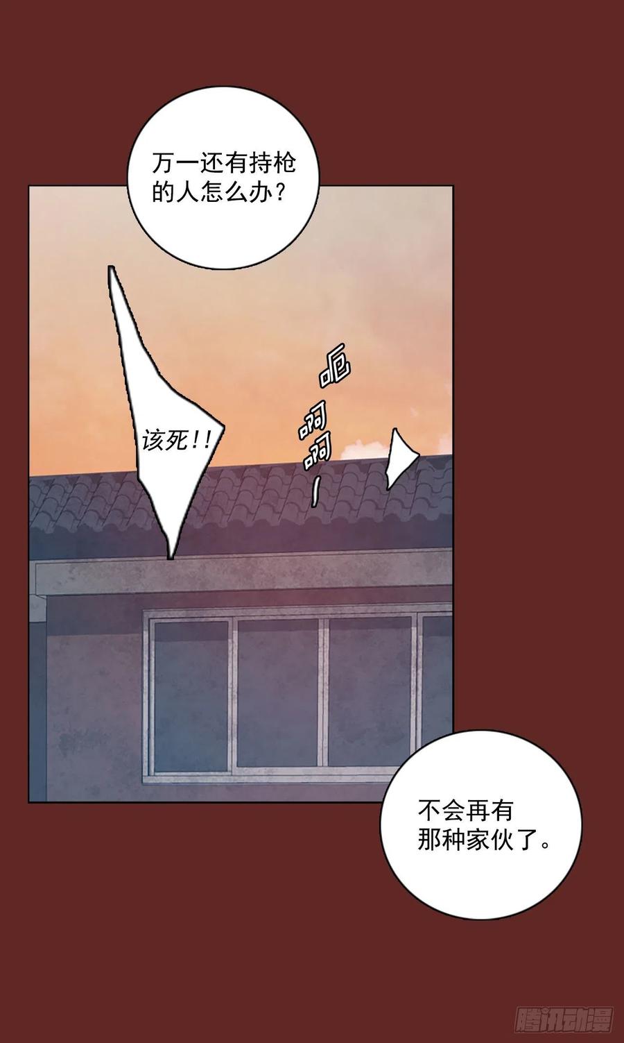 《梦境毁灭Dreamcide》98.因果之谜（4） 第18页